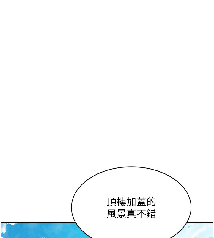 第1话-能让麻雀变大鵰的系统?! - 第64.jpg页
