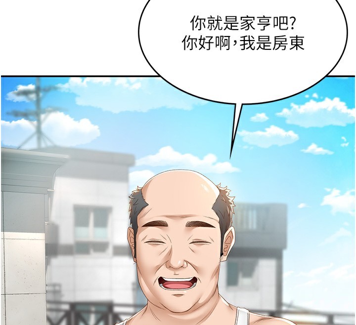 第1话-能让麻雀变大鵰的系统?! - 第69.jpg页