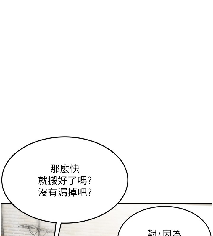 第1话-能让麻雀变大鵰的系统?! - 第71.jpg页