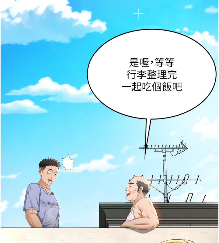 第1话-能让麻雀变大鵰的系统?! - 第73.jpg页