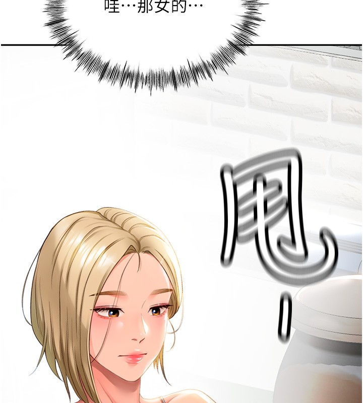 第1话-能让麻雀变大鵰的系统?! - 第76.jpg页