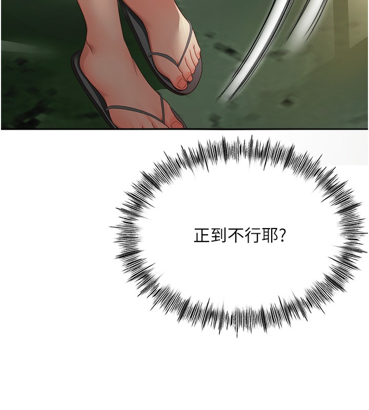 第1话-能让麻雀变大鵰的系统?! - 第79.jpg页