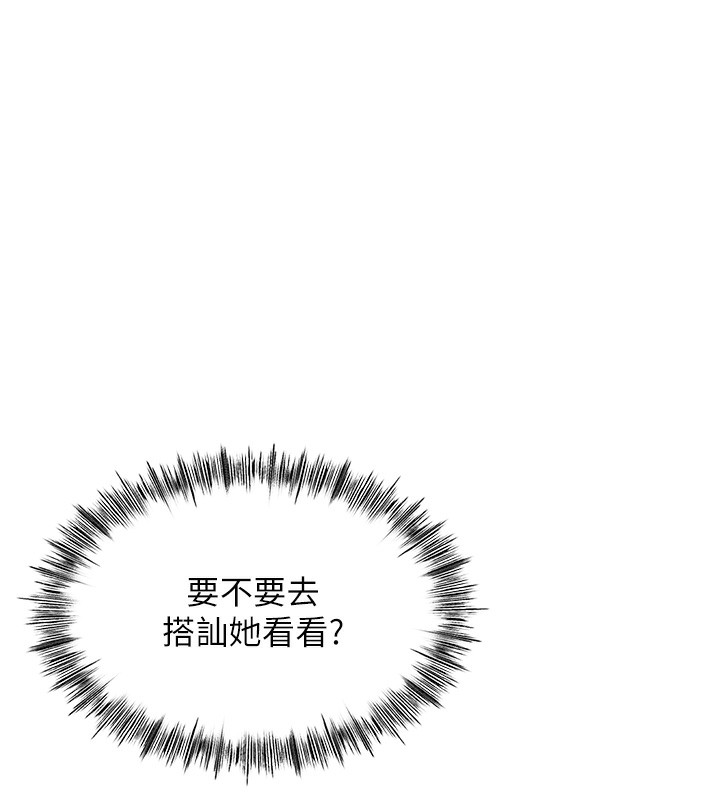 第1话-能让麻雀变大鵰的系统?! - 第80.jpg页