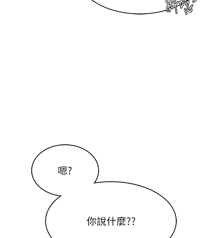 第1话-能让麻雀变大鵰的系统?! - 第84.jpg页