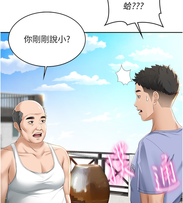 第1话-能让麻雀变大鵰的系统?! - 第86.jpg页