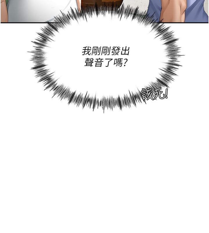 第1话-能让麻雀变大鵰的系统?! - 第87.jpg页