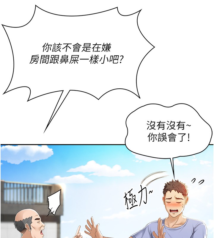 第1话-能让麻雀变大鵰的系统?! - 第88.jpg页