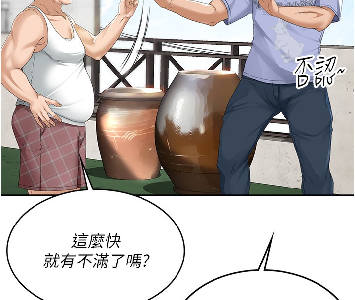 第1话-能让麻雀变大鵰的系统?! - 第89.jpg页