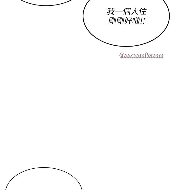 第1话-能让麻雀变大鵰的系统?! - 第90.jpg页
