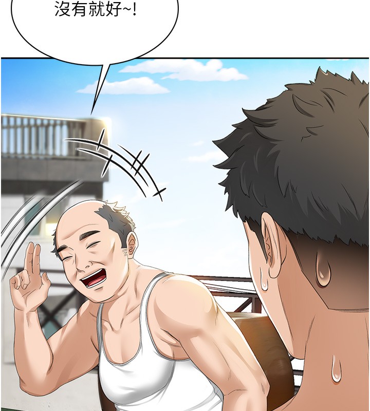 第1话-能让麻雀变大鵰的系统?! - 第91.jpg页