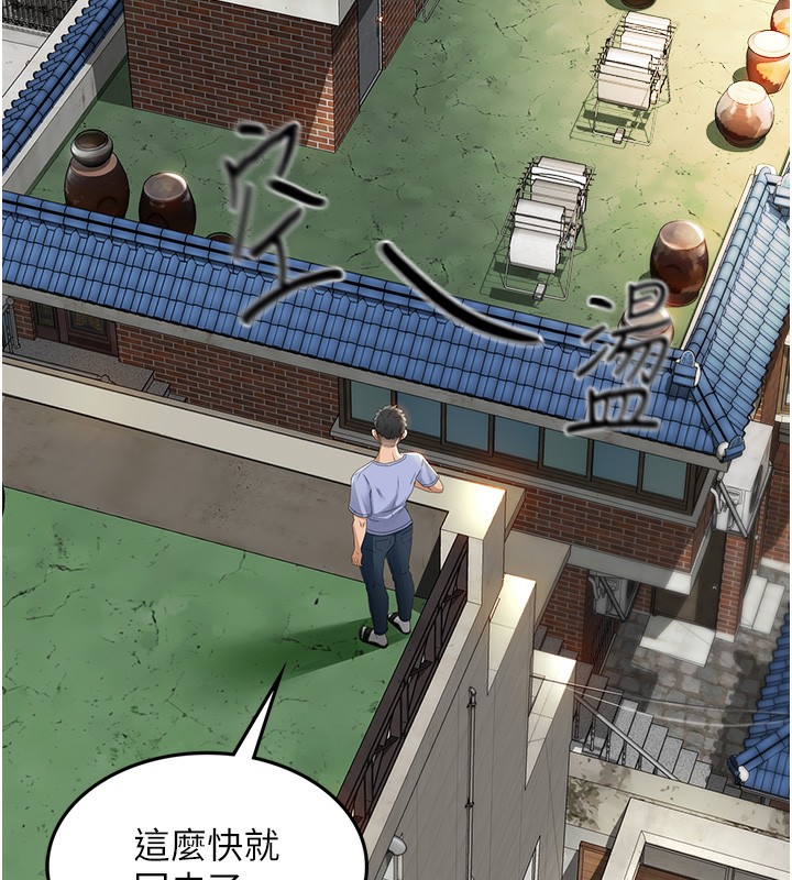 第1话-能让麻雀变大鵰的系统?! - 第94.jpg页