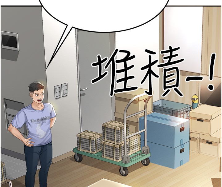第1话-能让麻雀变大鵰的系统?! - 第97.jpg页