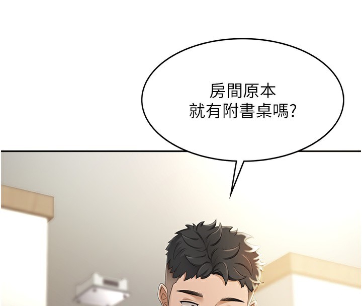 第1话-能让麻雀变大鵰的系统?! - 第101.jpg页