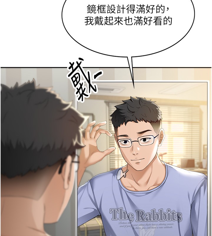 第1话-能让麻雀变大鵰的系统?! - 第106.jpg页
