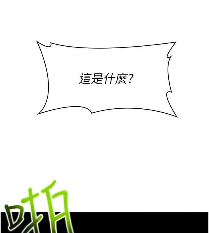 第1话-能让麻雀变大鵰的系统?! - 第110.jpg页