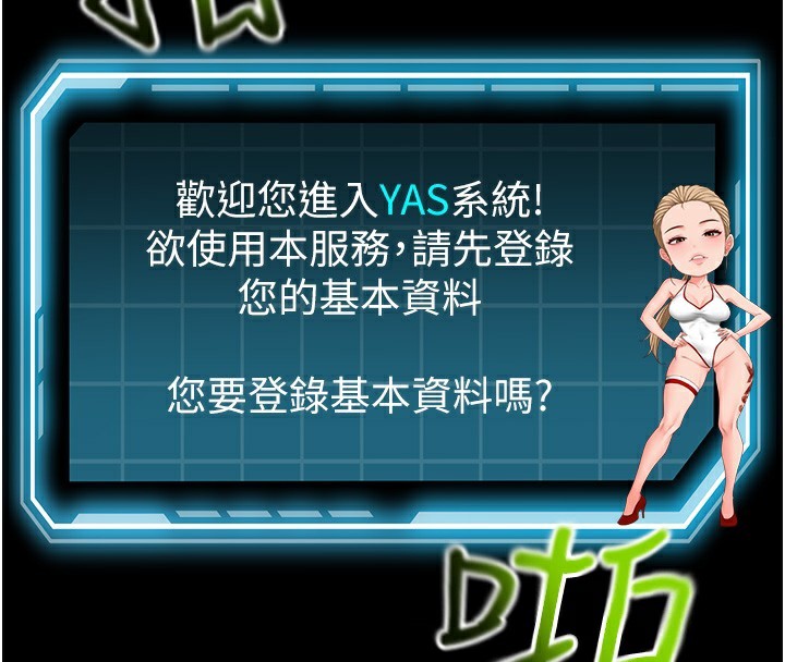 第1话-能让麻雀变大鵰的系统?! - 第111.jpg页