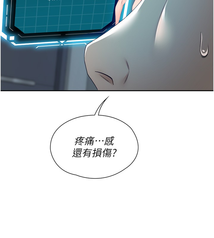 第1话-能让麻雀变大鵰的系统?! - 第114.jpg页