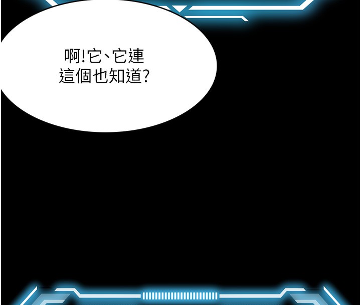第1话-能让麻雀变大鵰的系统?! - 第137.jpg页