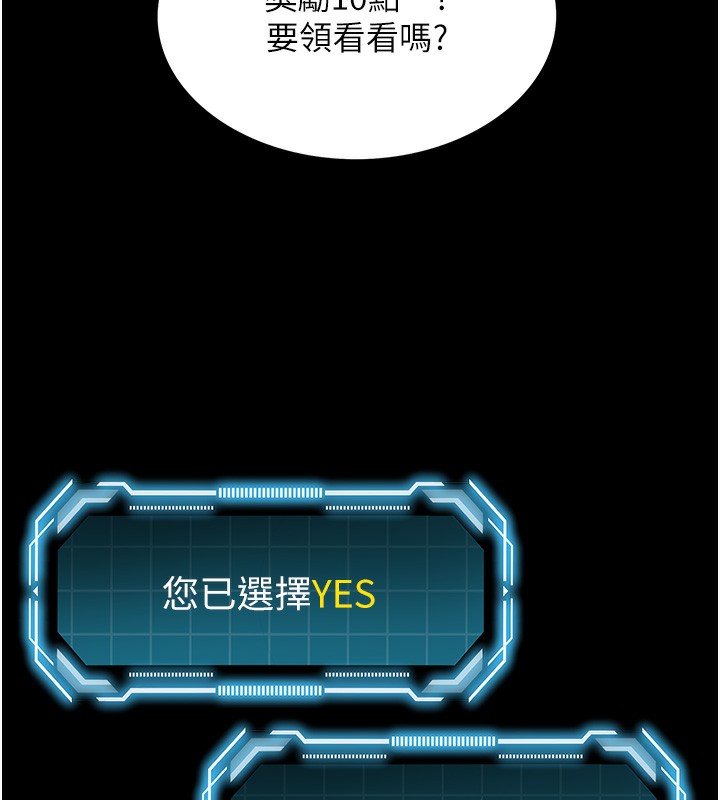第1话-能让麻雀变大鵰的系统?! - 第139.jpg页