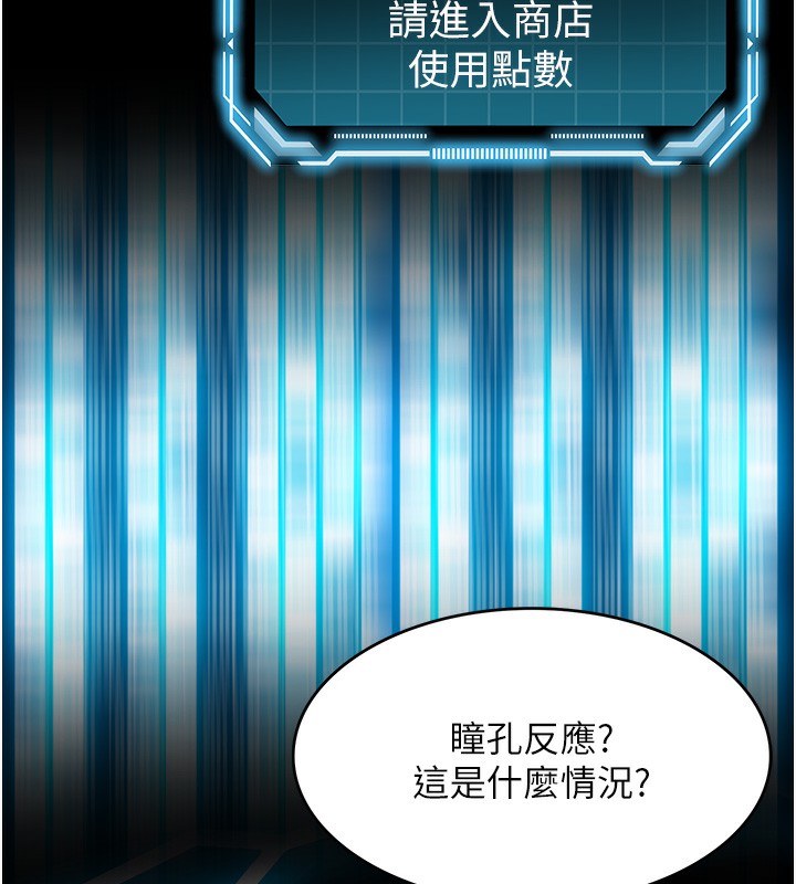 第1话-能让麻雀变大鵰的系统?! - 第140.jpg页