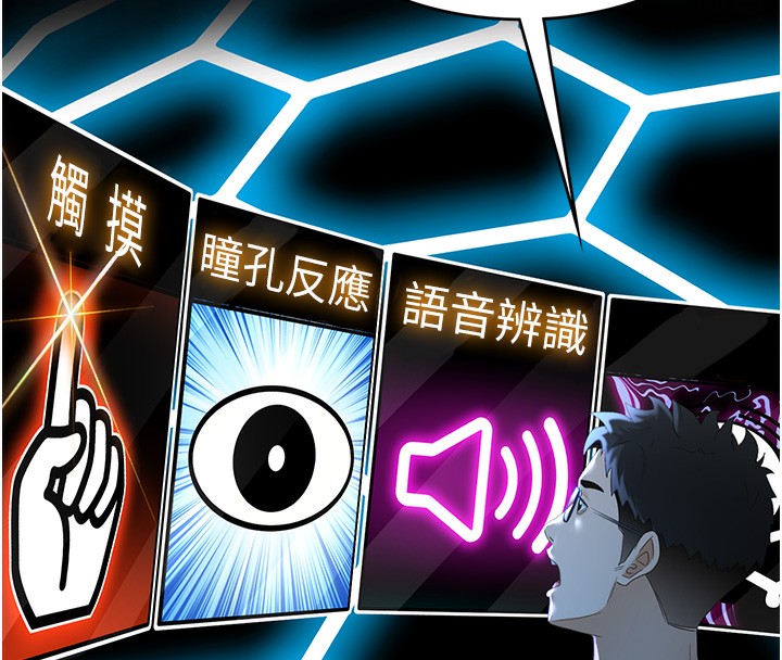 第1话-能让麻雀变大鵰的系统?! - 第141.jpg页