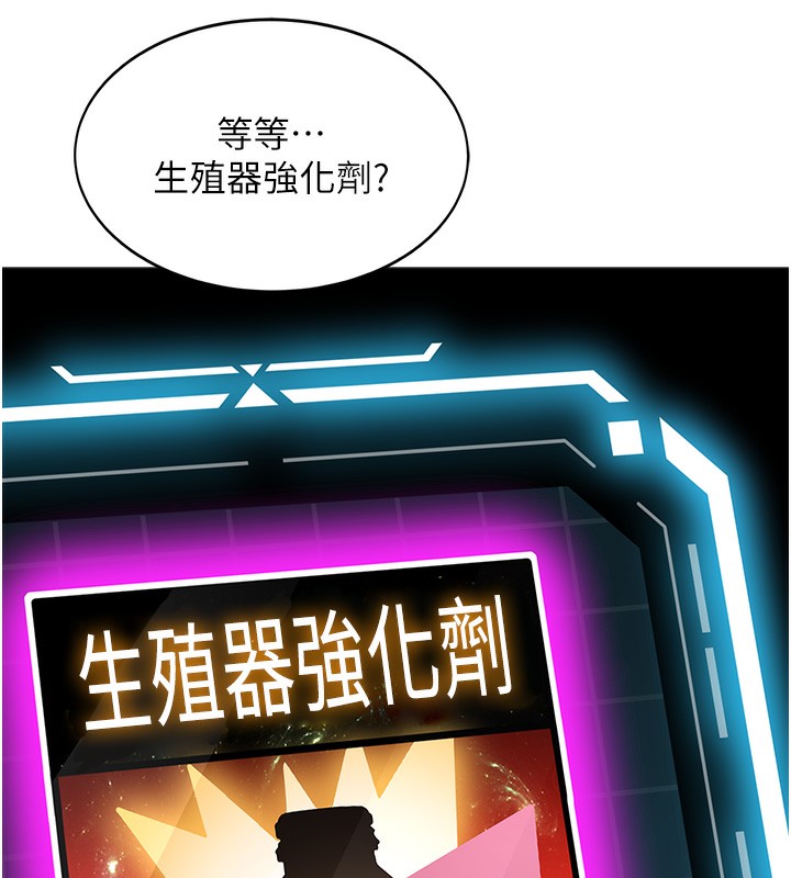 第1话-能让麻雀变大鵰的系统?! - 第143.jpg页