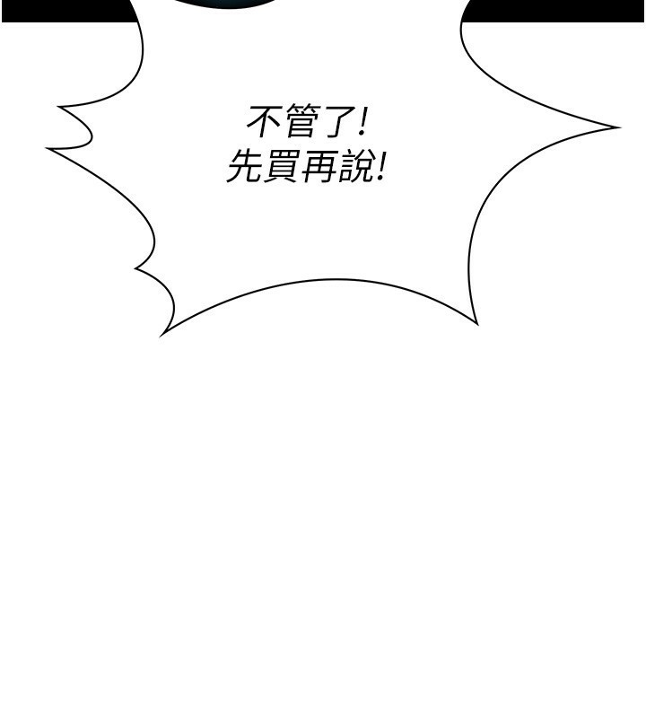 第1话-能让麻雀变大鵰的系统?! - 第152.jpg页