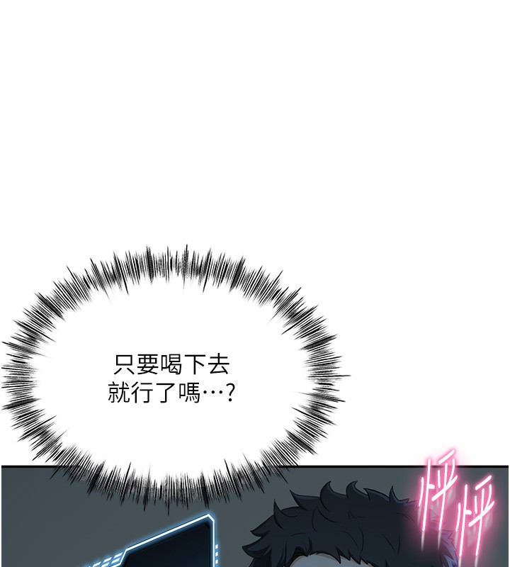 第1话-能让麻雀变大鵰的系统?! - 第156.jpg页