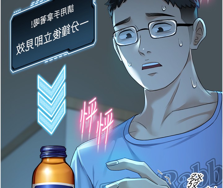 第1话-能让麻雀变大鵰的系统?! - 第157.jpg页