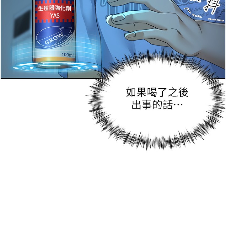 第1话-能让麻雀变大鵰的系统?! - 第158.jpg页