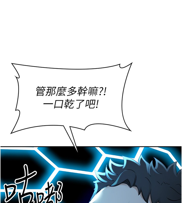 第1话-能让麻雀变大鵰的系统?! - 第159.jpg页