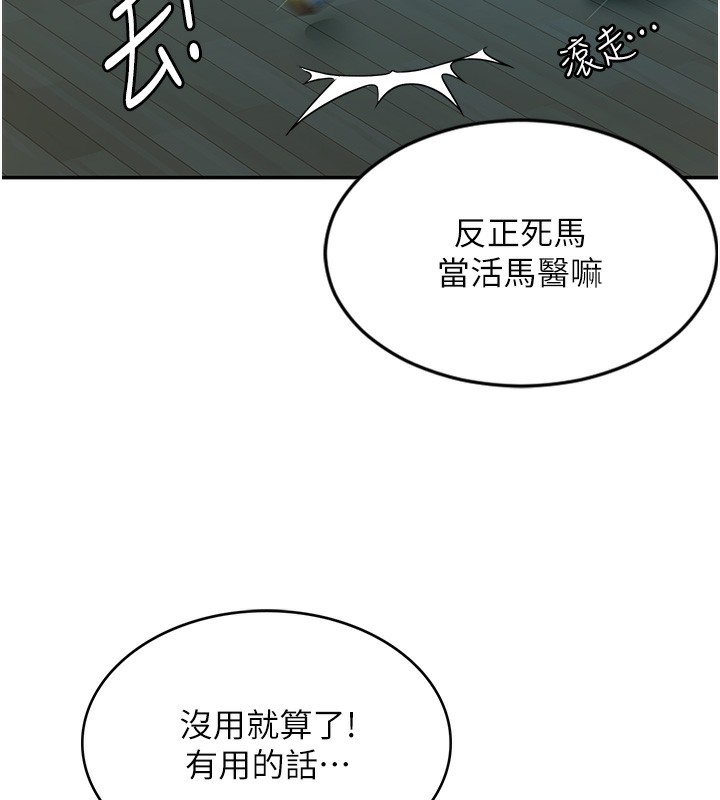 第1话-能让麻雀变大鵰的系统?! - 第163.jpg页