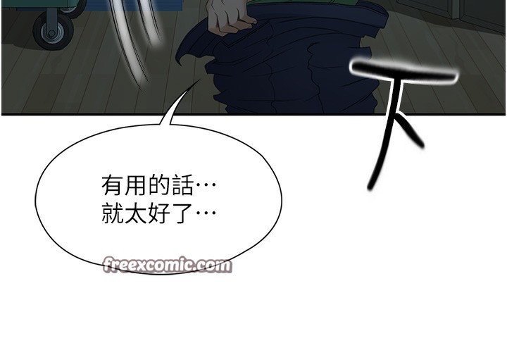 第1话-能让麻雀变大鵰的系统?! - 第165.jpg页