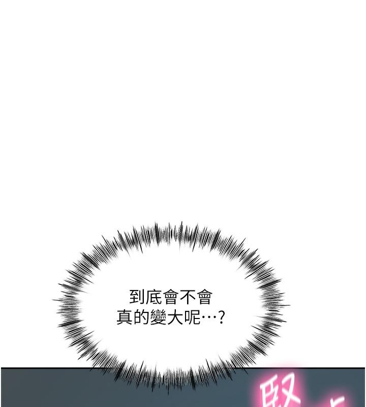 第1话-能让麻雀变大鵰的系统?! - 第166.jpg页
