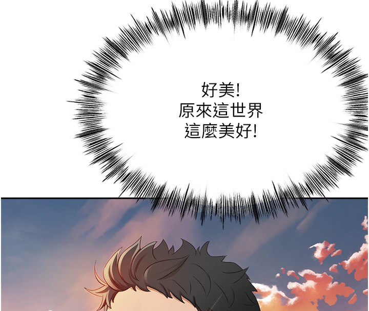 第1话-能让麻雀变大鵰的系统?! - 第189.jpg页