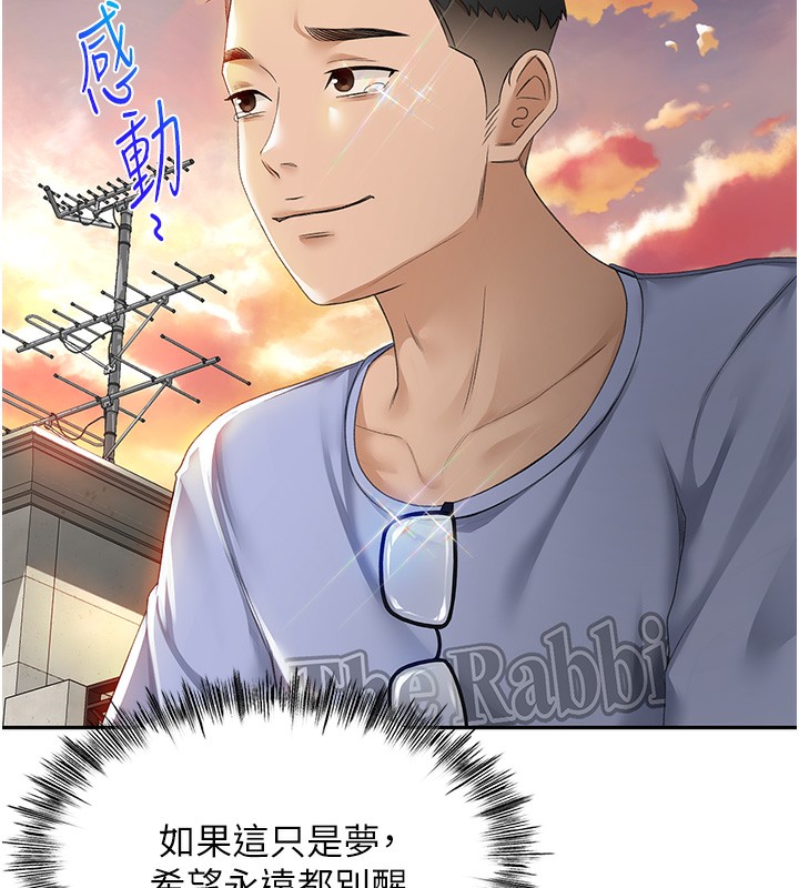第1话-能让麻雀变大鵰的系统?! - 第190.jpg页