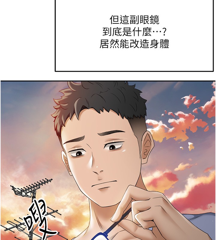 第1话-能让麻雀变大鵰的系统?! - 第192.jpg页