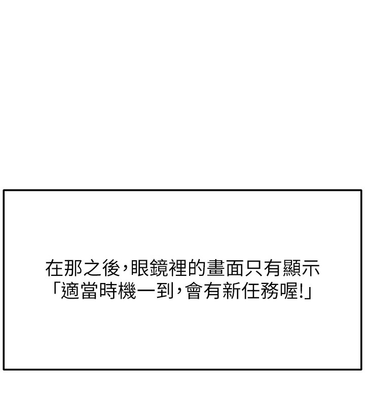 第1话-能让麻雀变大鵰的系统?! - 第194.jpg页