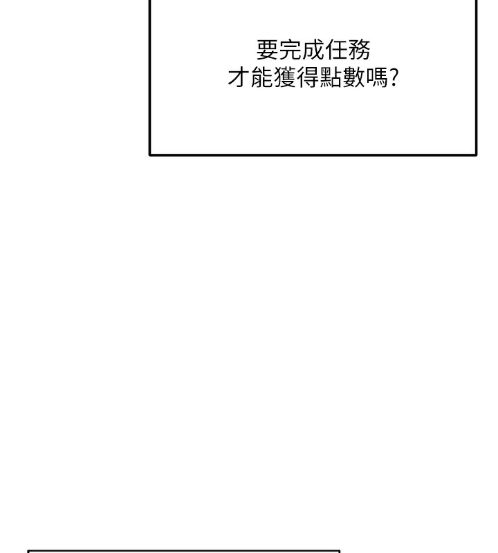 第1话-能让麻雀变大鵰的系统?! - 第196.jpg页
