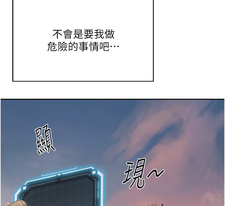 第1话-能让麻雀变大鵰的系统?! - 第197.jpg页