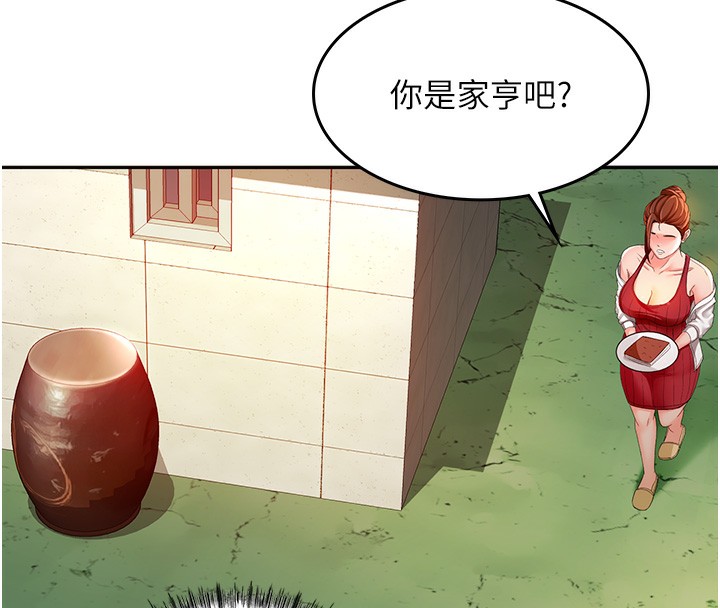 第1话-能让麻雀变大鵰的系统?! - 第203.jpg页