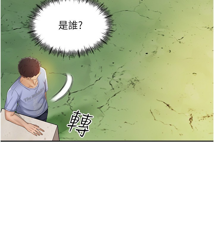 第1话-能让麻雀变大鵰的系统?! - 第204.jpg页