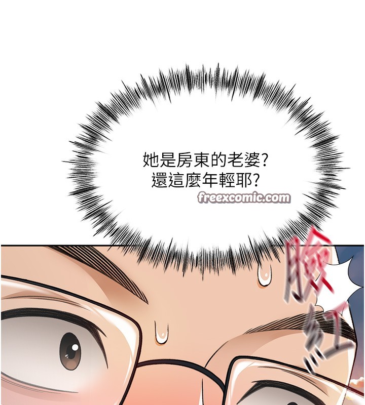 第1话-能让麻雀变大鵰的系统?! - 第210.jpg页