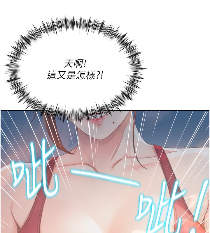 第1话-能让麻雀变大鵰的系统?! - 第212.jpg页