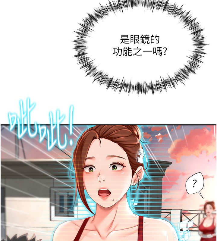 第1话-能让麻雀变大鵰的系统?! - 第215.jpg页