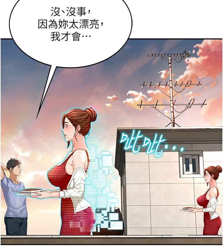 第1话-能让麻雀变大鵰的系统?! - 第218.jpg页