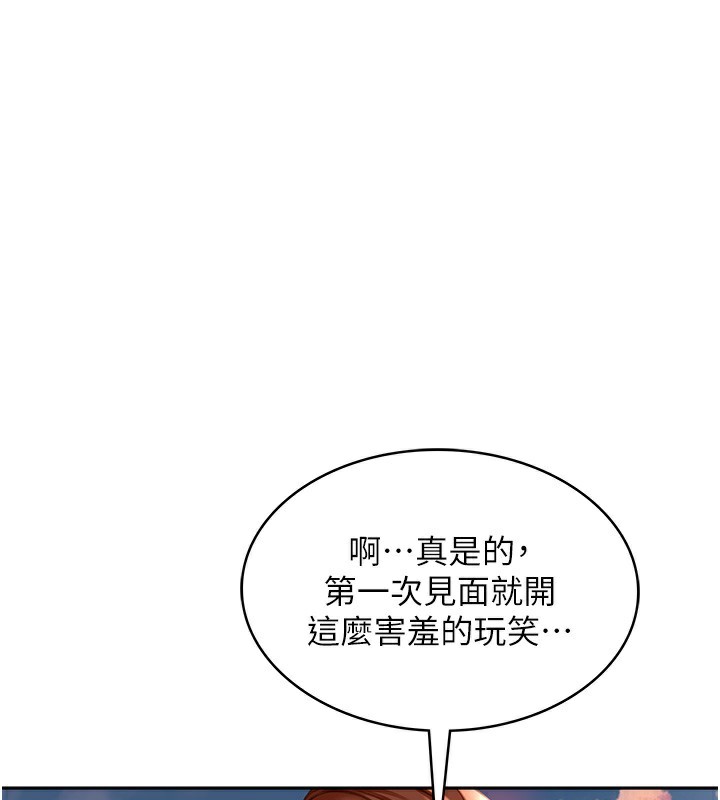 第1话-能让麻雀变大鵰的系统?! - 第219.jpg页