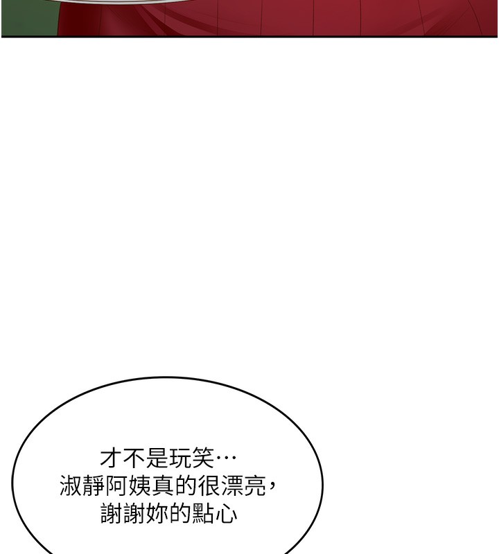 第1话-能让麻雀变大鵰的系统?! - 第222.jpg页