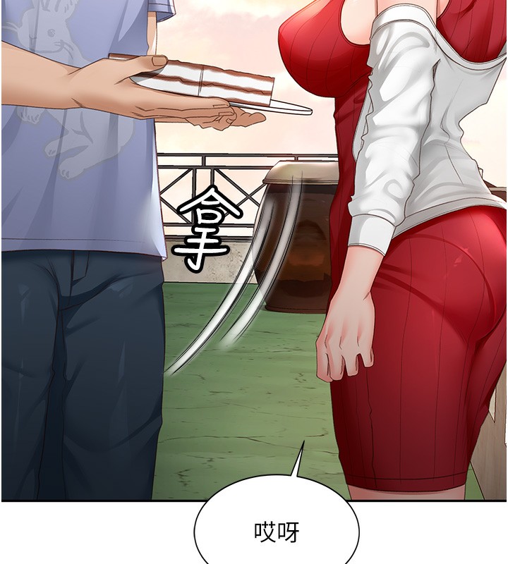 第1话-能让麻雀变大鵰的系统?! - 第224.jpg页