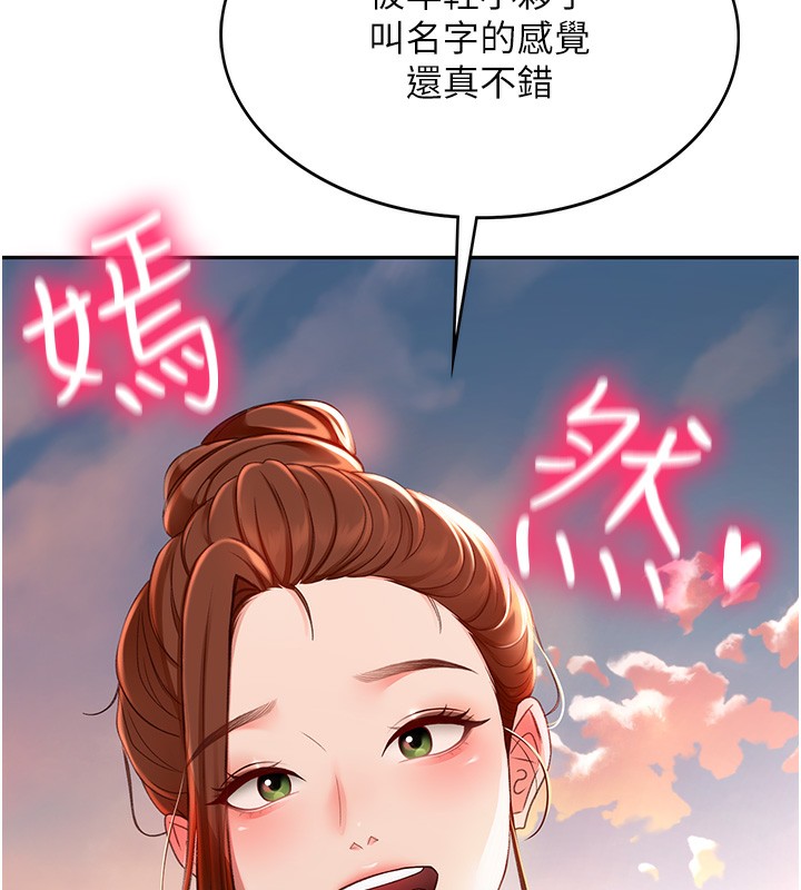 第1话-能让麻雀变大鵰的系统?! - 第226.jpg页